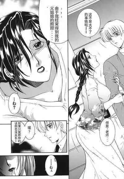 Gaden Insui（chinese）