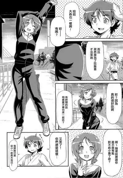 (C86) [ACID EATERS (Kazuma Muramasa)] Souda Gohan ni Shiyou!? (HappinessCharge Precure!) [Chinese] {背着嵌字搞外遇的缺德翻译×恋爱禁止的布鲁爬}