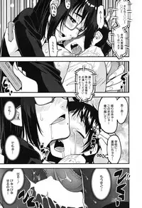 COMIC Mugen Tensei 2019-09