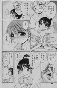 COMIC Shoujo Tengoku 2005-01