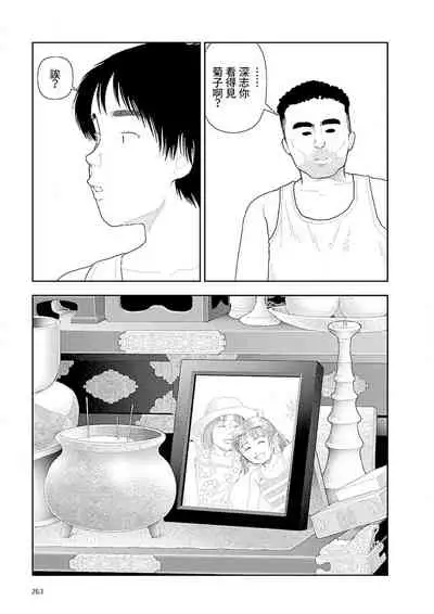 [Yamamoto Naoki] Inaka | 鄉下 [Chinese] [禁漫漢化組]