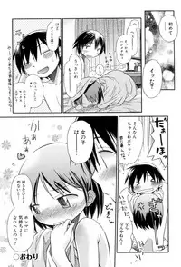 [kiR-Rin] Love Puru ~ Proof of Love [Digital]