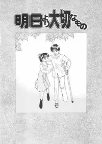 [Kageno Illyss] Hontouni Taisetsu na Mono - The really important one.