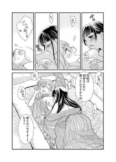 [Sweet Pea, COCOA BREAK (Ooshima Tomo, Ooshima Towa)] Torokeru Joshiyu 4