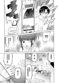 [Otono Natsu] Oh! My Girl [Chinese]