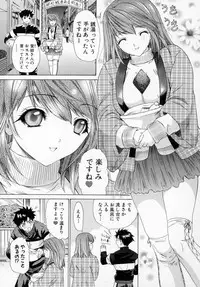 [Kahoru Yunagi] Kininaru Roommate Vol.1