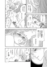 Feminization☆A girl's body is too wet