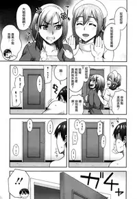 [Unagimaru] Nibanme ni Sukina Hito [Chinese] [無邪気漢化組]