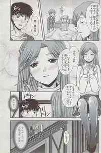 COMIC Penguin Club Sanzokuban 2008-02