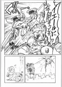 (C55) [Kacchuu Musume (Various)] Rye Mugibatake de Kin Medal (Various)