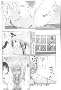 COMIC Kairakuten BEAST 2014-05