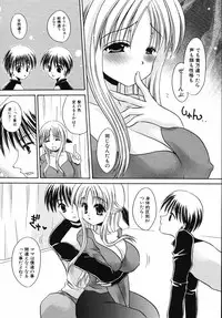 [Shinonome Ryu] Hiwai na Kazoku (An Indecent Family)