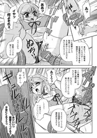 [Komori Ei] Inwaku Metamorphose [Digital]