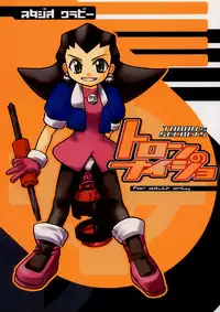 Toron no Naisho (Tron's Secret) (Megaman)