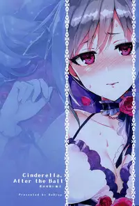 (ReDrop) Cinderella After the Ball - Boku no Kawaii Ranko (English)