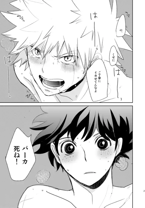 Ikitoshi Ikeru Mono Iki Odori Ikidore