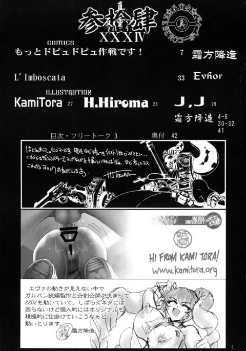 Shin Hanzyuuryoku 34