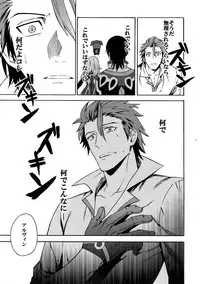 [Kometubu (Rittiri)] Promise to Love (Tales of Xillia)