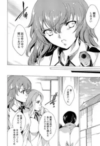 [Yuiga Naoha] KILL ZONE Tokushu Kidou Taiin no Mitsu naru Yokubou Ge