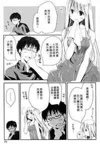 [Ponkotsu Works] Ojou-sama wa Nigedashita 1 | 大小姐逃家出走記 1 [Chinese]