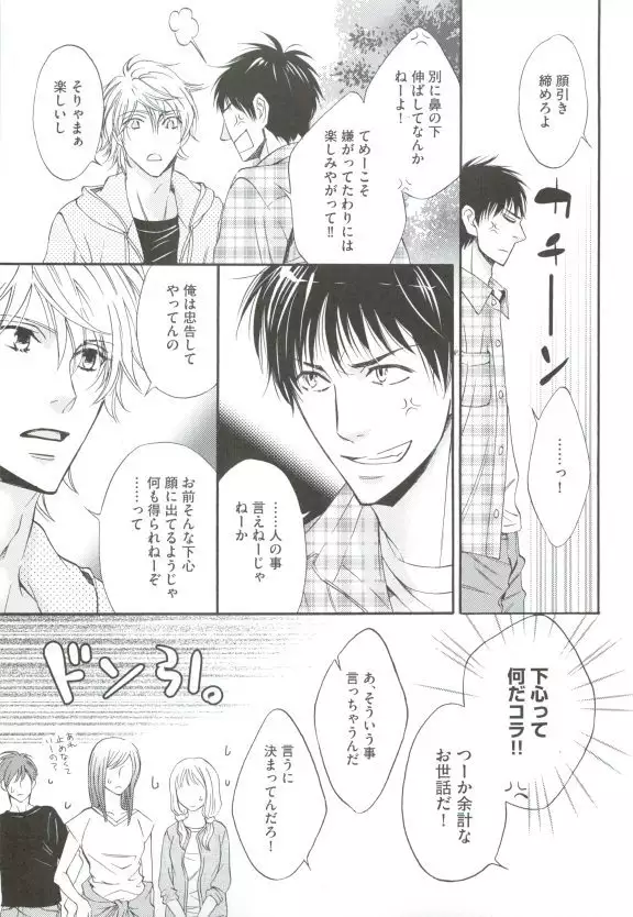 GUSHmaniaEX 特集 攻×攻