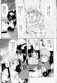 [Toyokawa Inari] Oneechan CAST