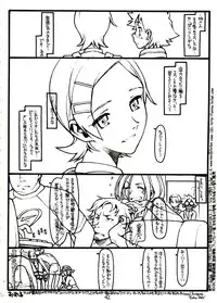 (C68) [bolze] COME TOGETHER (Eureka Seven)