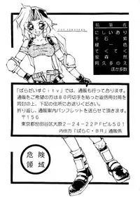 [Paradise City (Various)] Tabeta Kigasuru Collection 2 (Various)