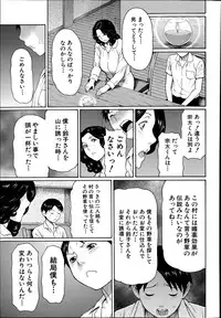 COMIC Mugen Tensei 2014-08