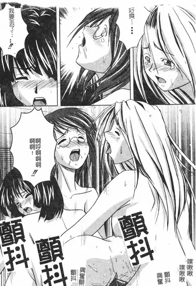 Hagane no Otome - Steel Maiden