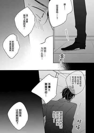 嶋老师太可爱了我忍不住