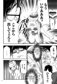 [Kouzuki Rio] JK Kanzen Shiiku Manual