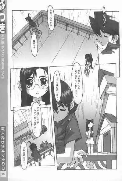 (C58) [CLASS OF LOVE GIRLS (Tetsuno Kyojin)] Hazuki Daizukan (Ojamajo Doremi)