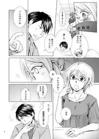 [Kobune Issou (Yui)] MegaPla (Toshokan Sensou) [Digital]