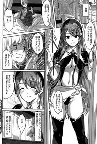 [Gustav] Reika wa Karei na Boku no Maid Ch. 1-7