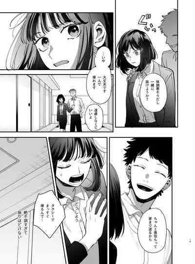 Nekokaburi Kyuuketsuki ni Honenozui made Tabetsuku sareru