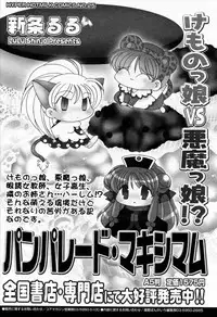 Manga Bangaichi 2005-09 Vol. 178