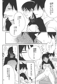 [a 3103 hut (Satomi)] Naresome, Joji. (Yondemasuyo, Azazel-san.)