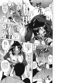 [Katamikoi Mizue] Echizumu | H-ism