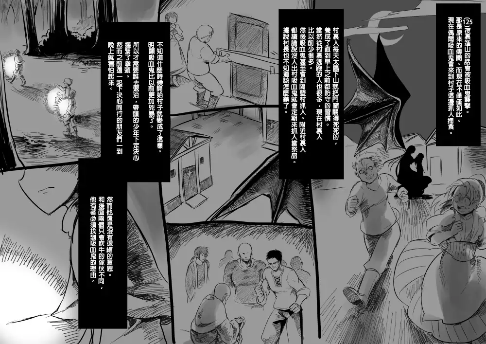 Bishoujo Vampire ni Bonyuu Drink Bar ni Sareru Hanashi