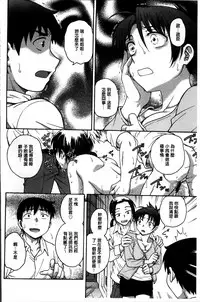 [Funabori Nariaki] Ane to... [Chinese]