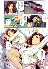 [JUNK Kameyoko] Mamasupe!