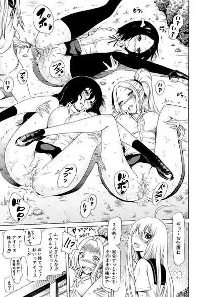 [Akatsuki Myuuto] Bishoujo Club Ge [Digital]