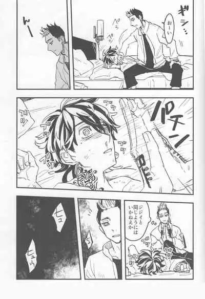 (SUPER29) [Hako (Niwa) Circle (Fugusashi)] Yomosugara (Tokyo Revengers)