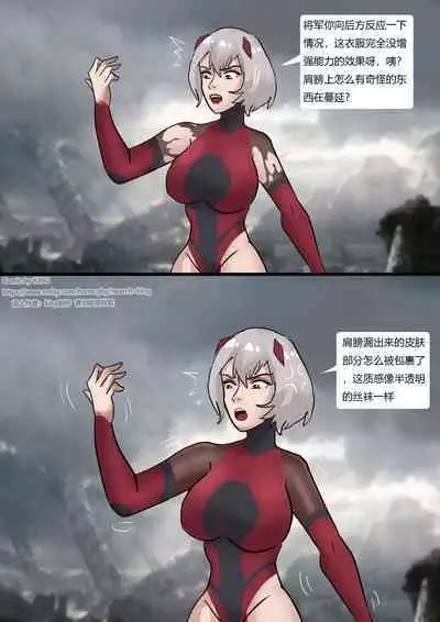 Tentacles Suit Restraint