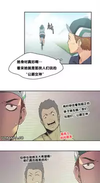 [﻿Chance, Kamang] Sports Girl ch.1-23[Chinese]