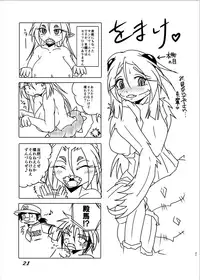 [Marunomare (Bankokudou)] Sabaku nite ... [Digital]