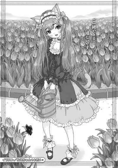 Little Girl Strike Vol. 30