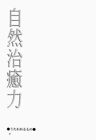 Natural Healing Power