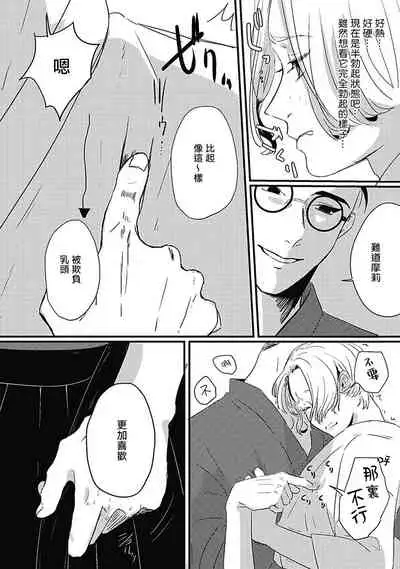 Chinkou Discover | 寻唧记 Ch.02-03